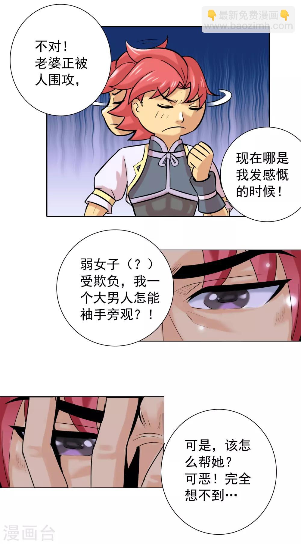 第5话 激斗惊天地19