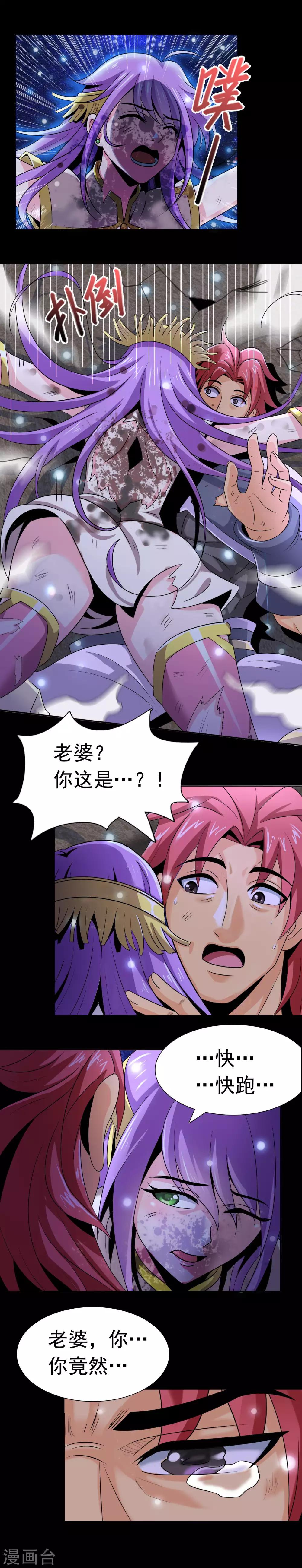 第1话 魂穿星天外6