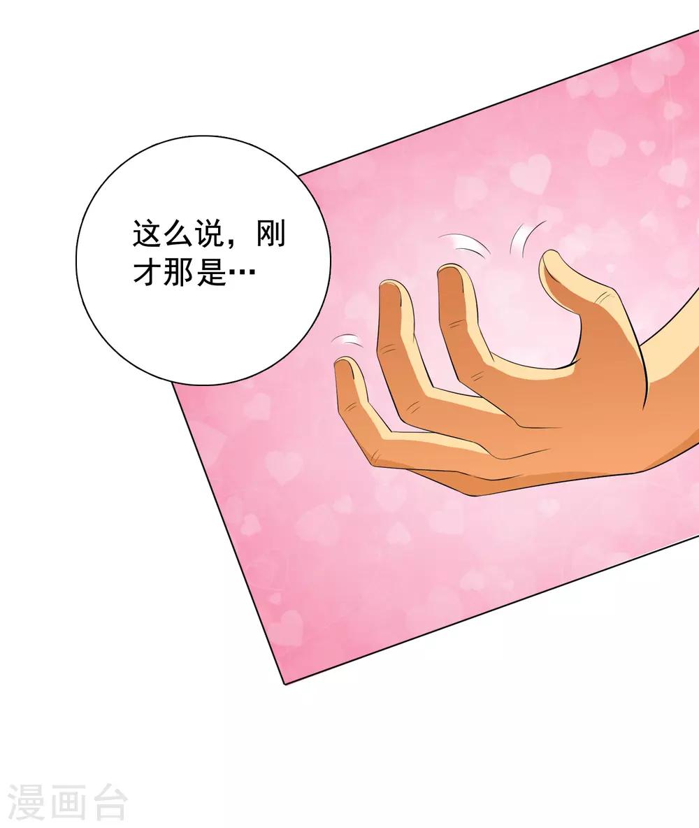 第9话 晴天一霹雳9