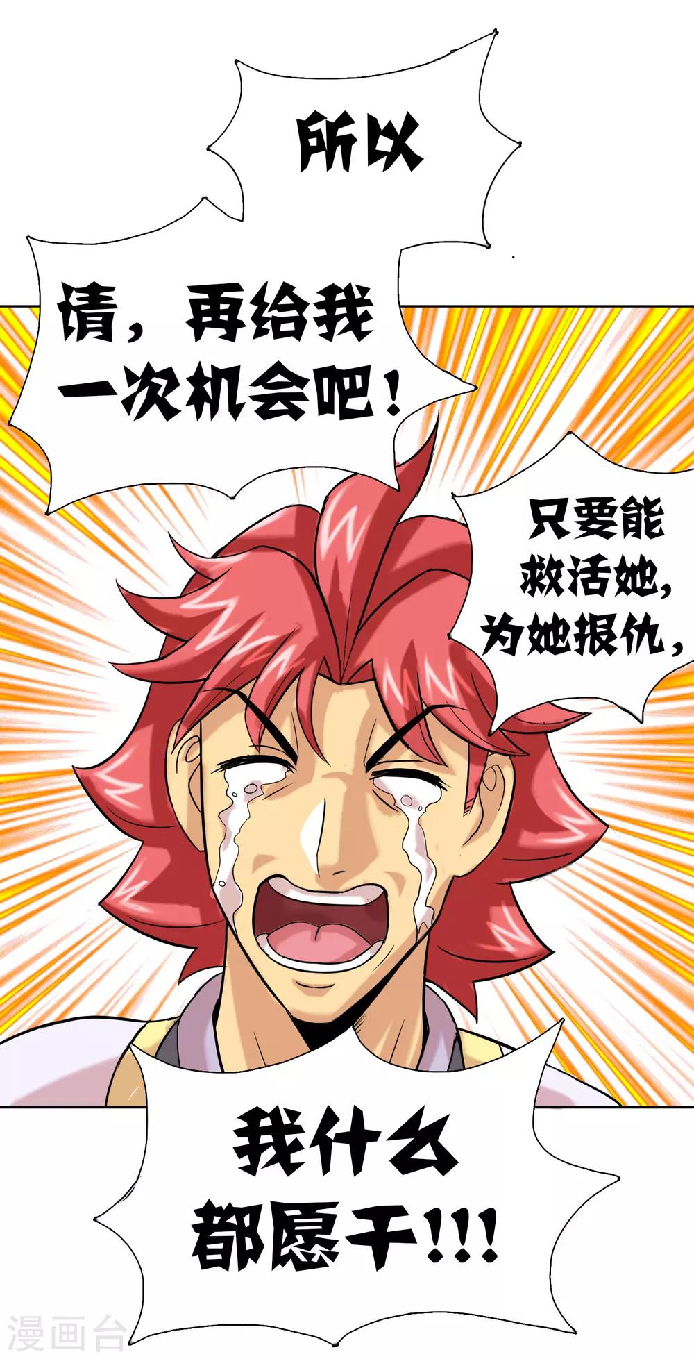 第11话 雄起吧骚年！25