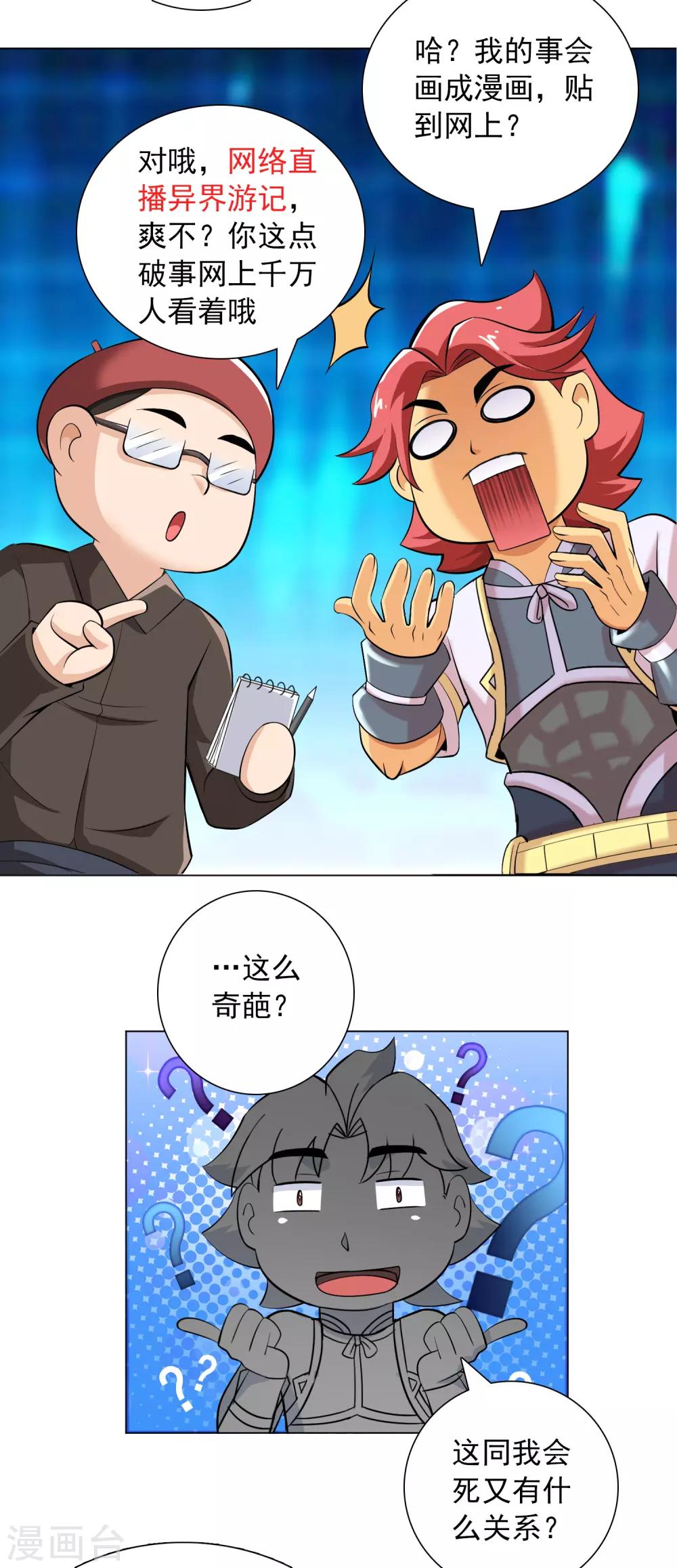 第11话 雄起吧骚年！2