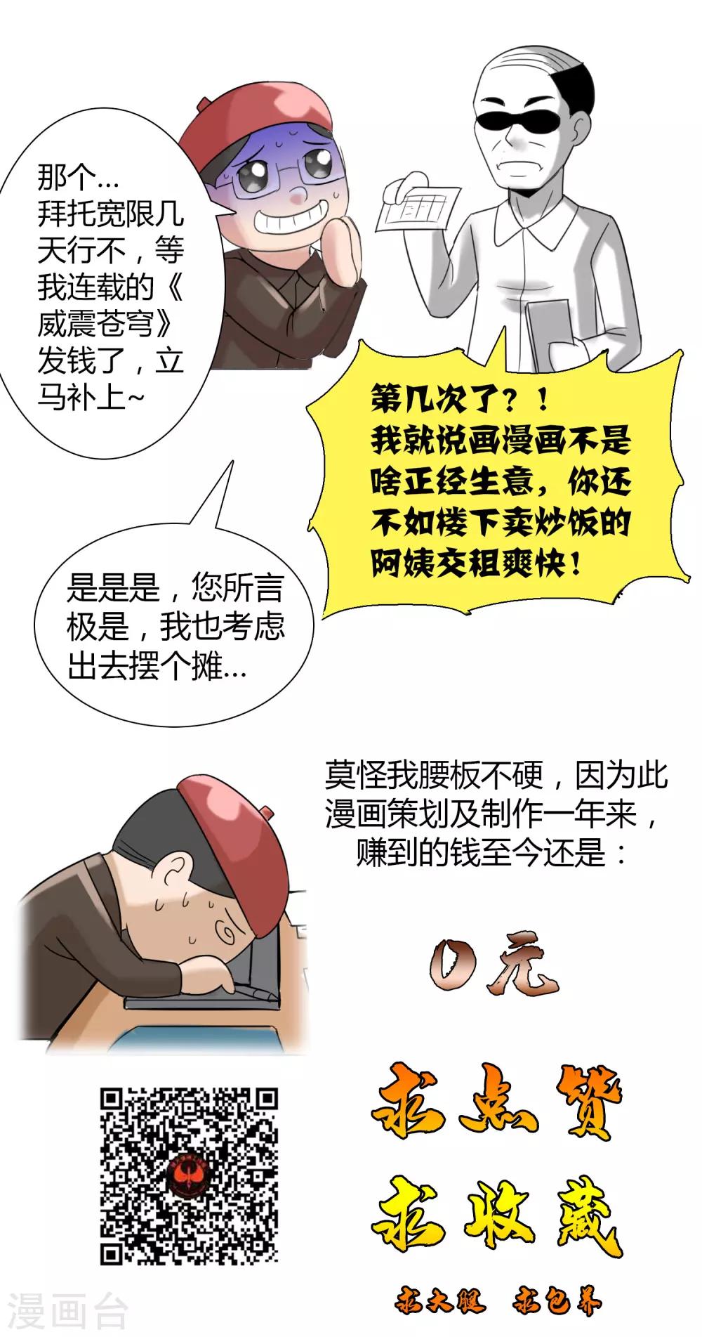 第14话 鲤鱼跃龙门30