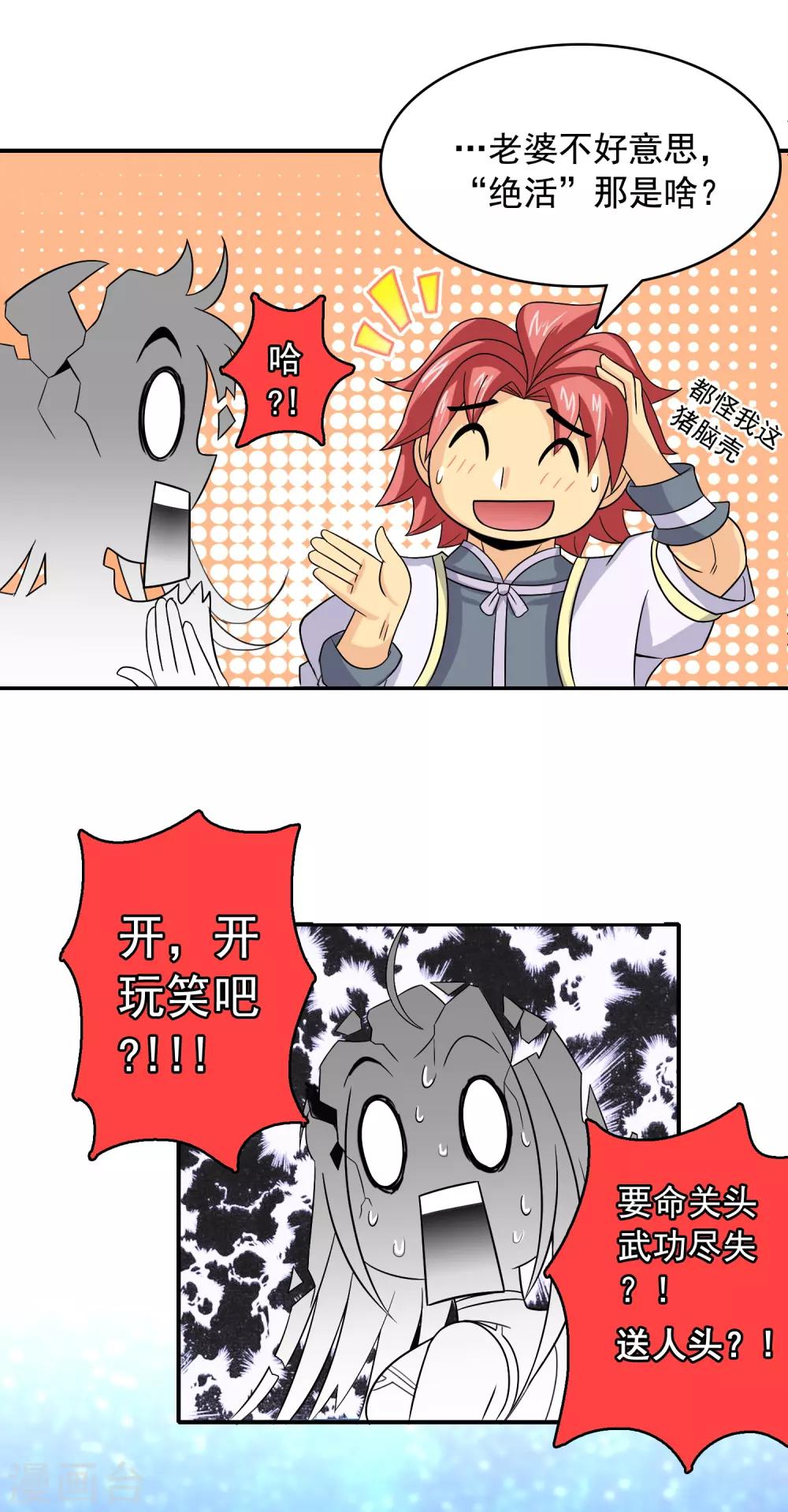 第5话 激斗惊天地3