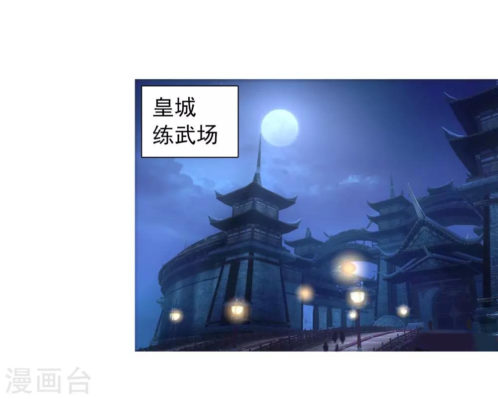 第16话 公主的试炼8