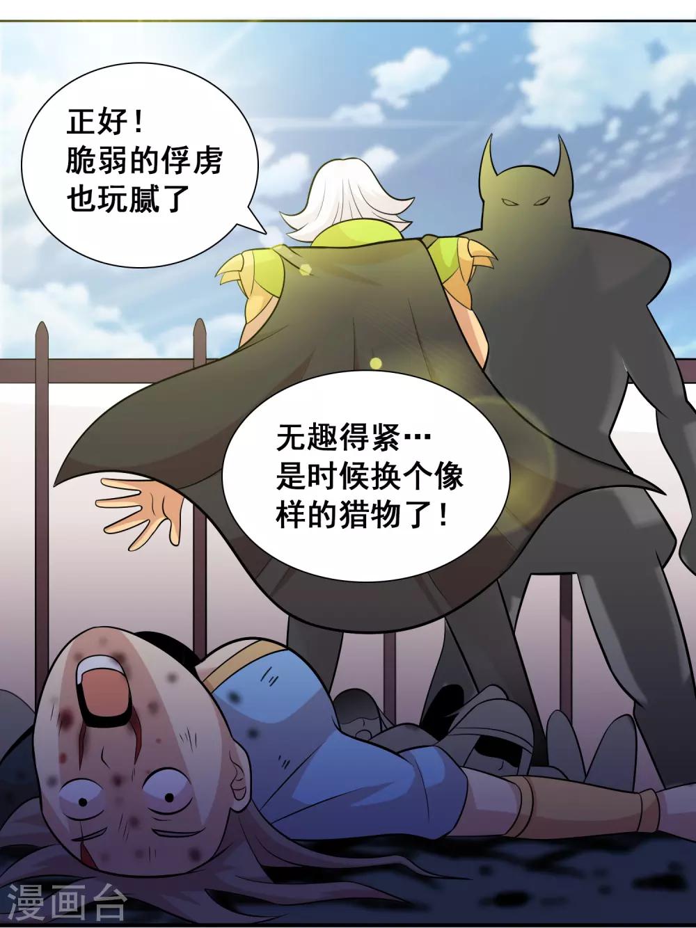 第27话 将军VS公主5