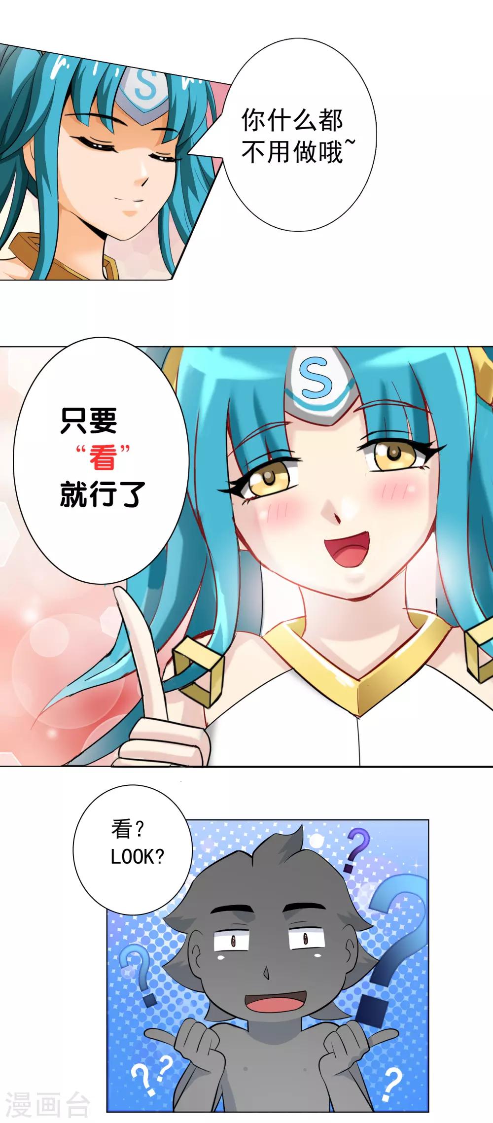 第8话 神明的任务39