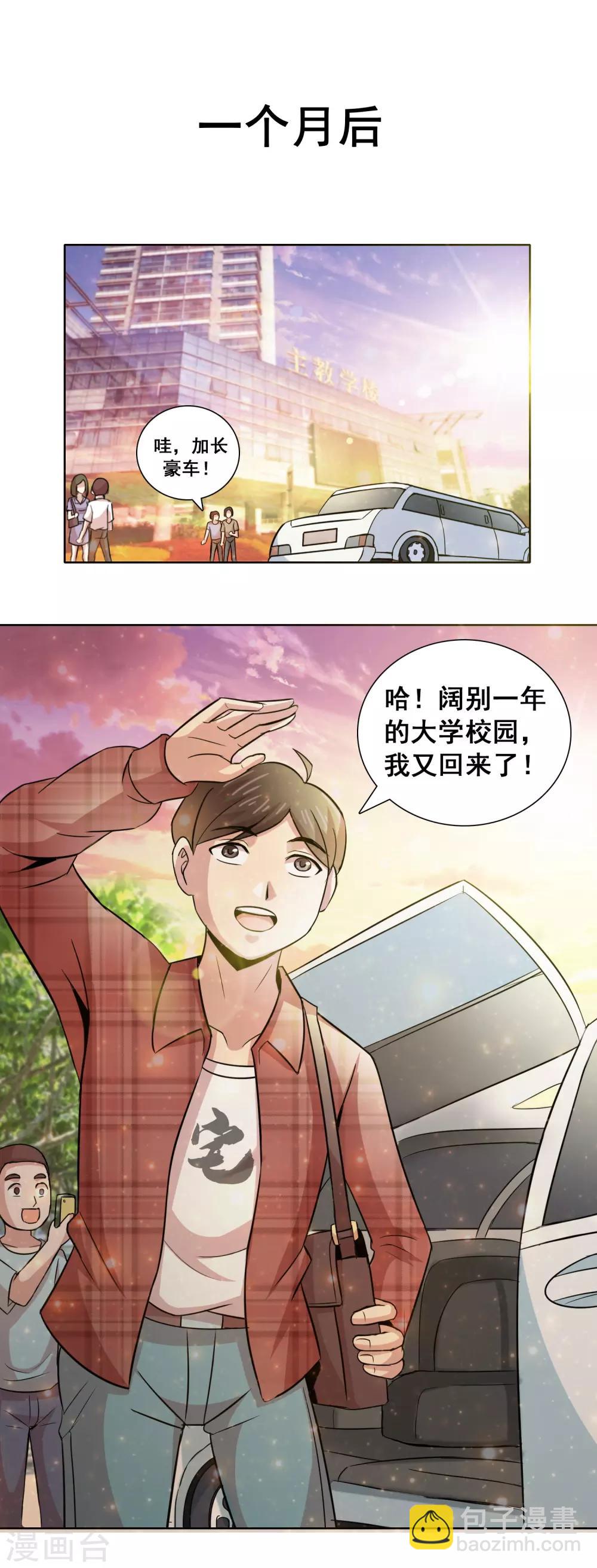 最终话 崭新的起点2