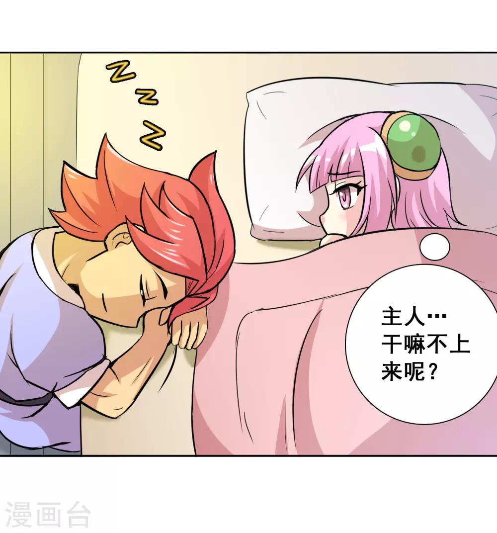 第34话 将军的日常6
