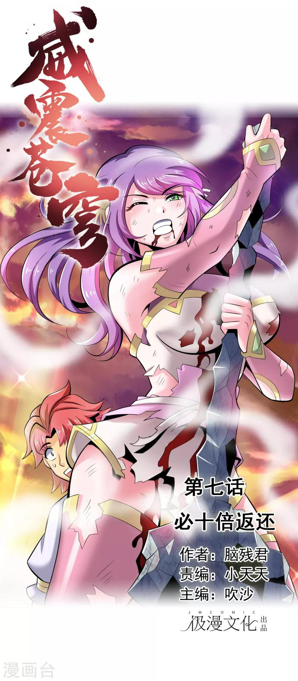 第7话 十倍返还之0