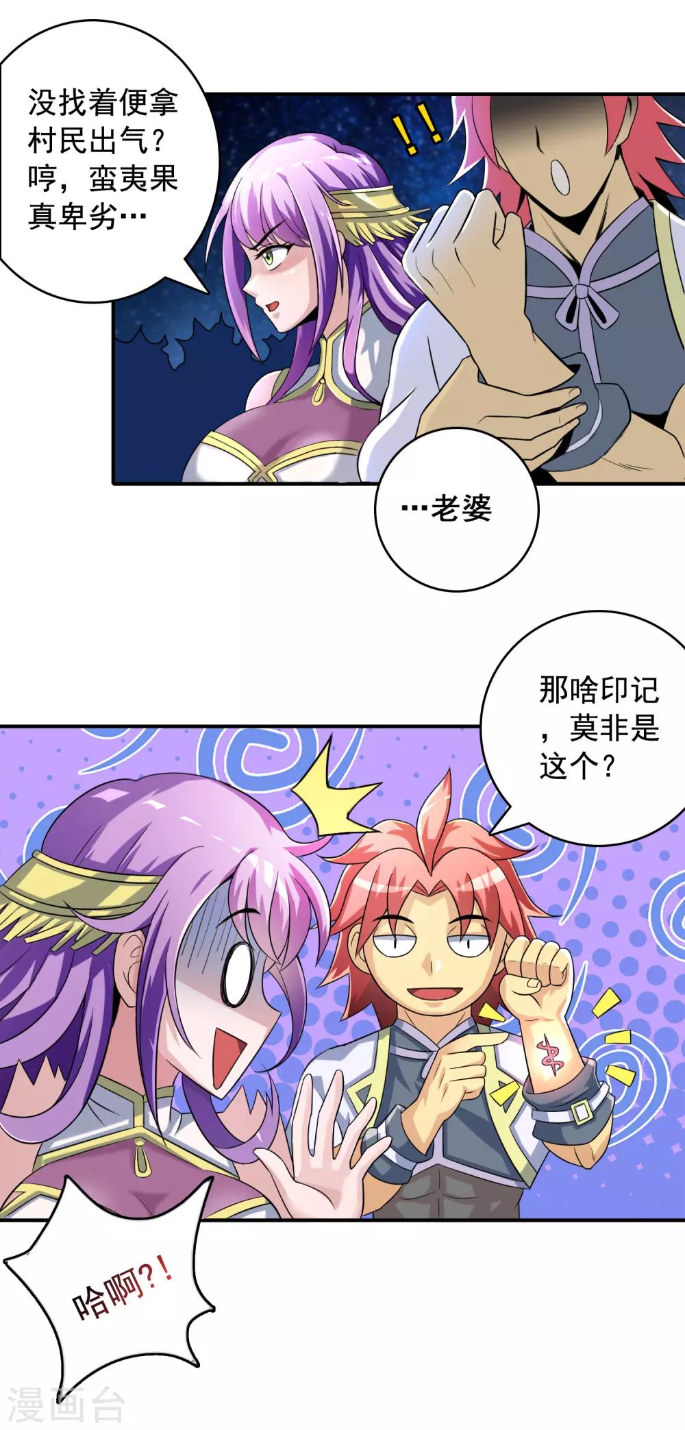第4话 征西大将军9