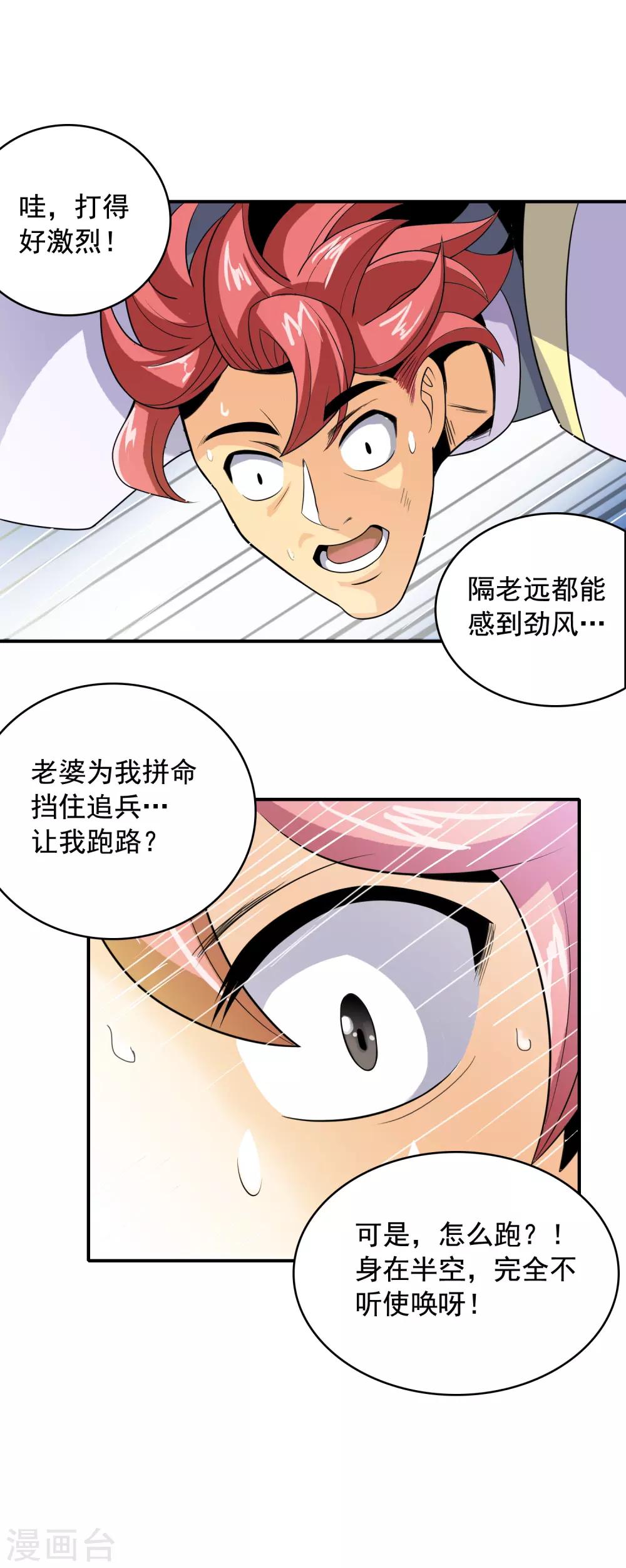 第6话 生死两离别4