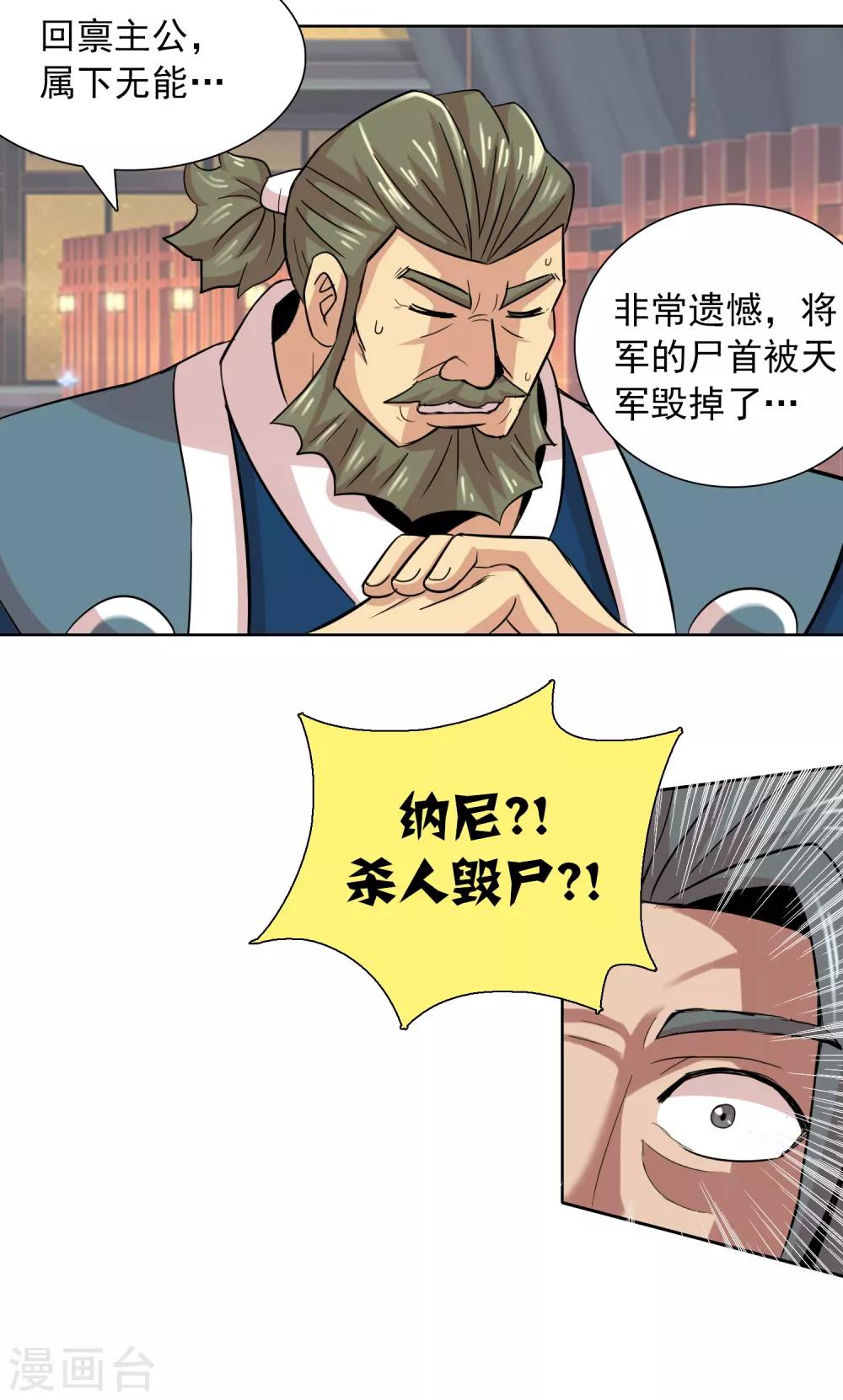 第33话 初阵后日谈14