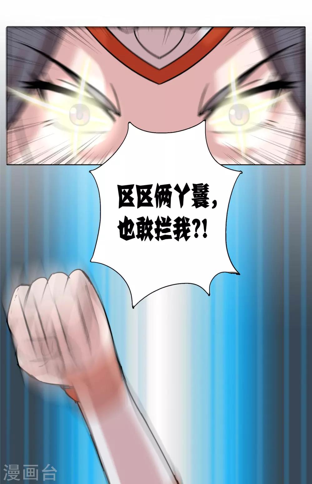 第17话 桃花朵朵开20