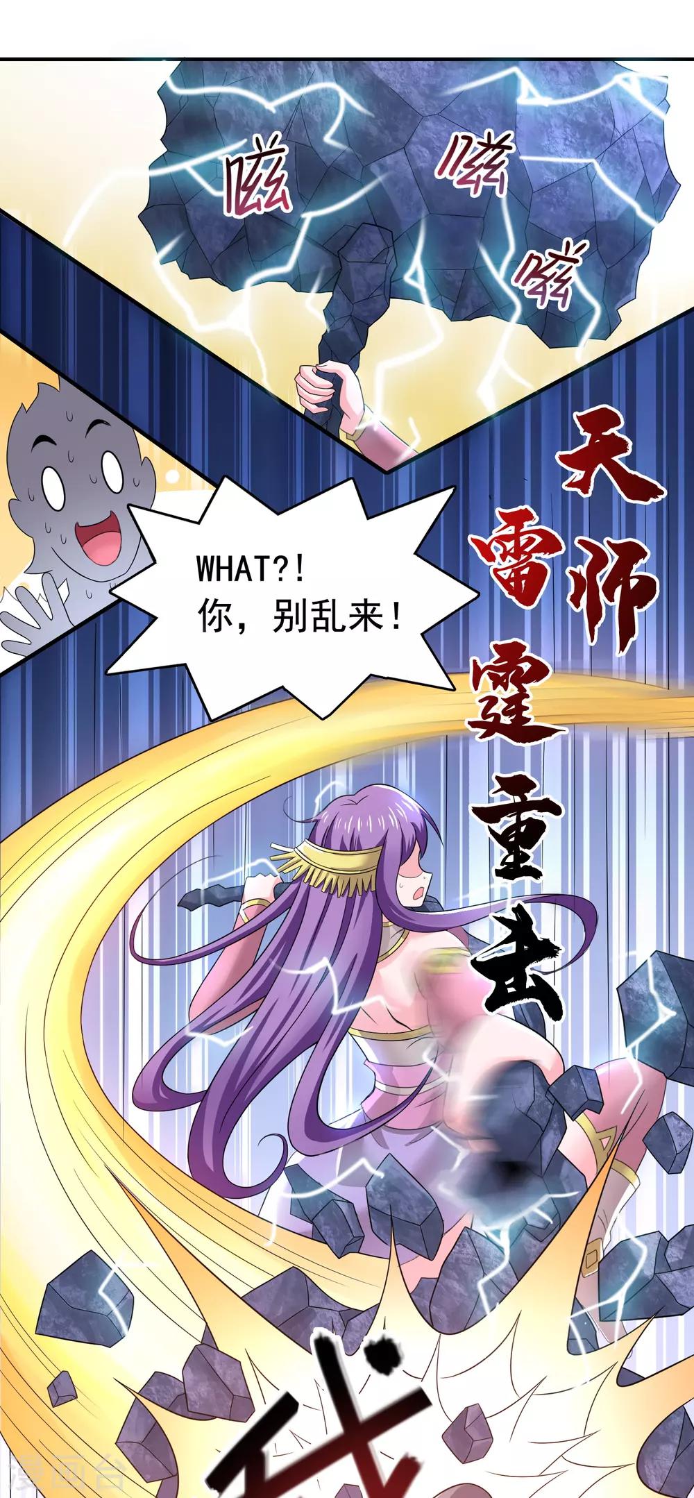 第5话 激斗惊天地33