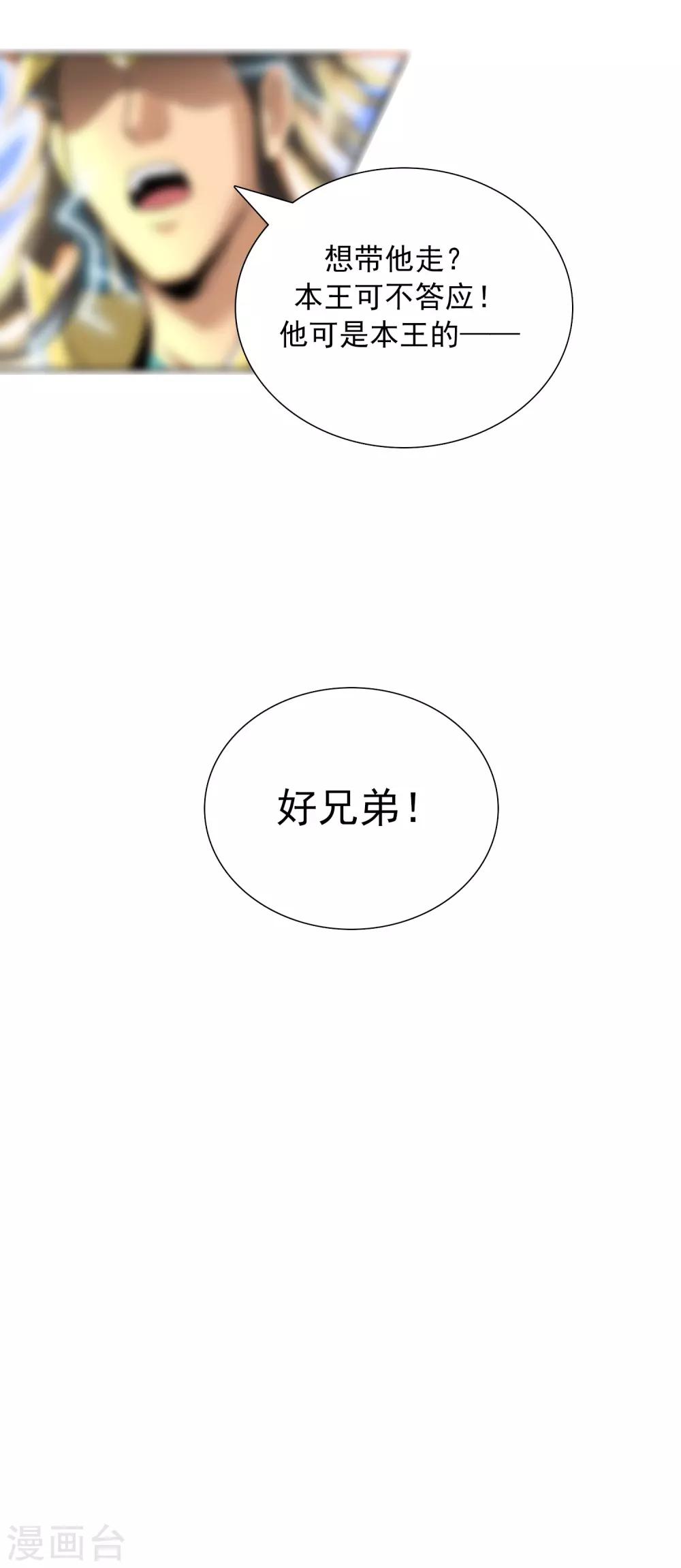 第8话 神明的任务13