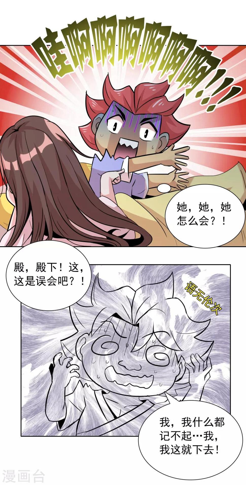 第35话 公主的告白4