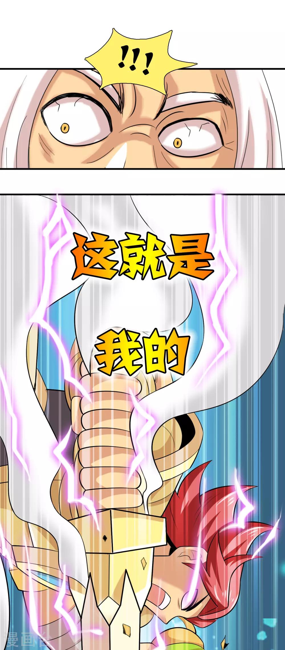 第31话 最强的力量17