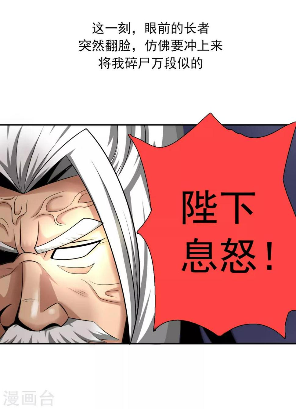 第14话 鲤鱼跃龙门13