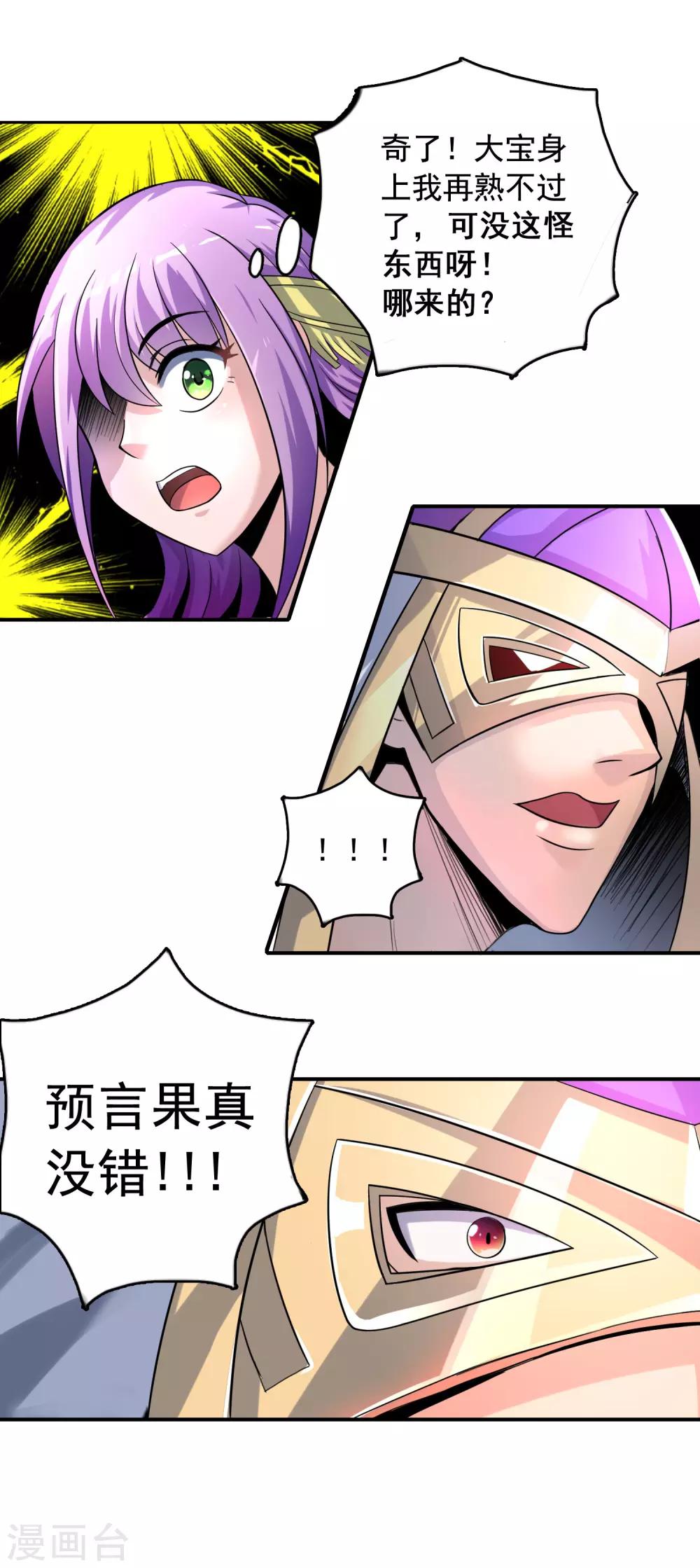 第4话 征西大将军11