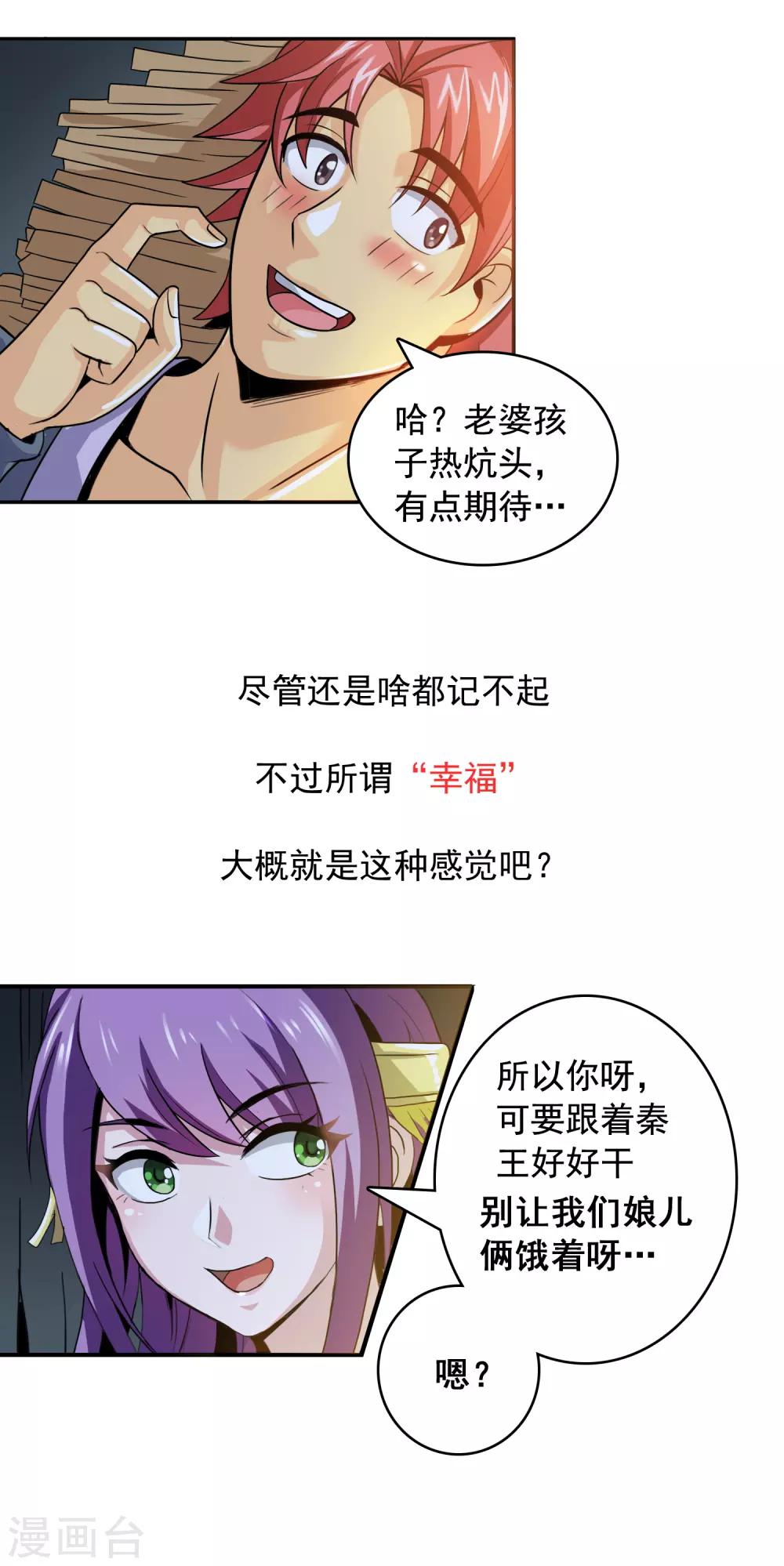 第3话 不意强敌来7
