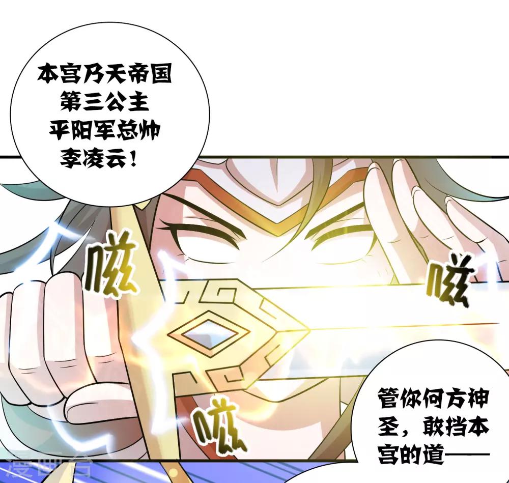 第27话 将军VS公主16