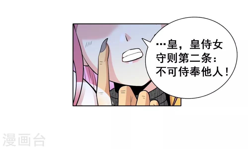 第28话 花恋的危机10