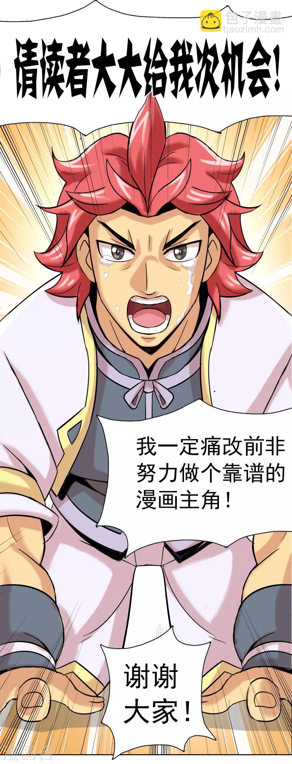 第11话 雄起吧骚年！29