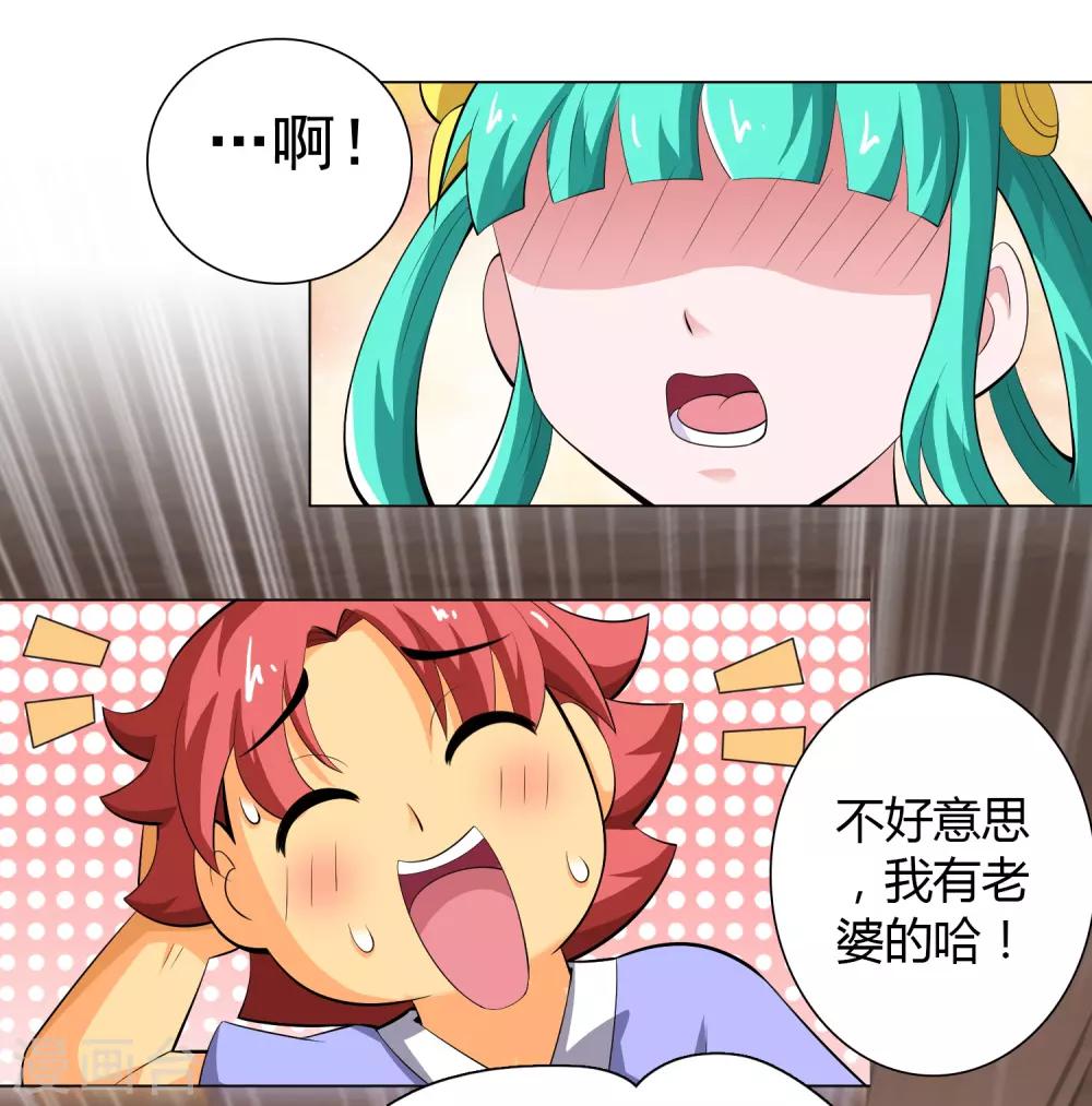 第9话 晴天一霹雳13