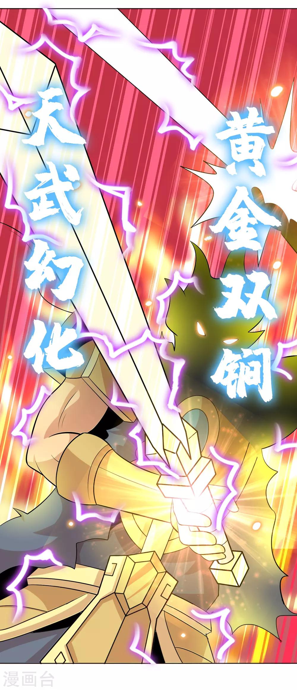 第30话 神秘的援军15
