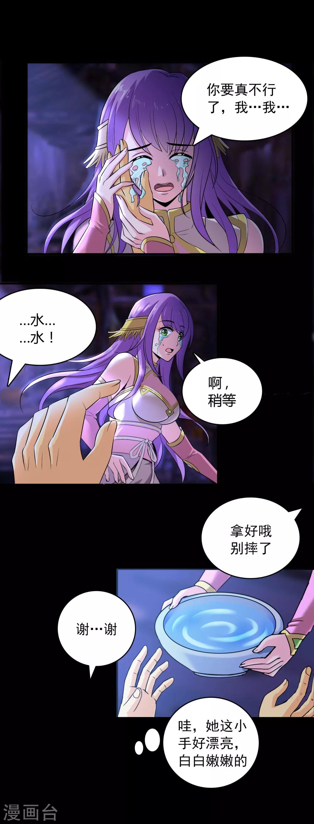第2话 老婆从天降？2
