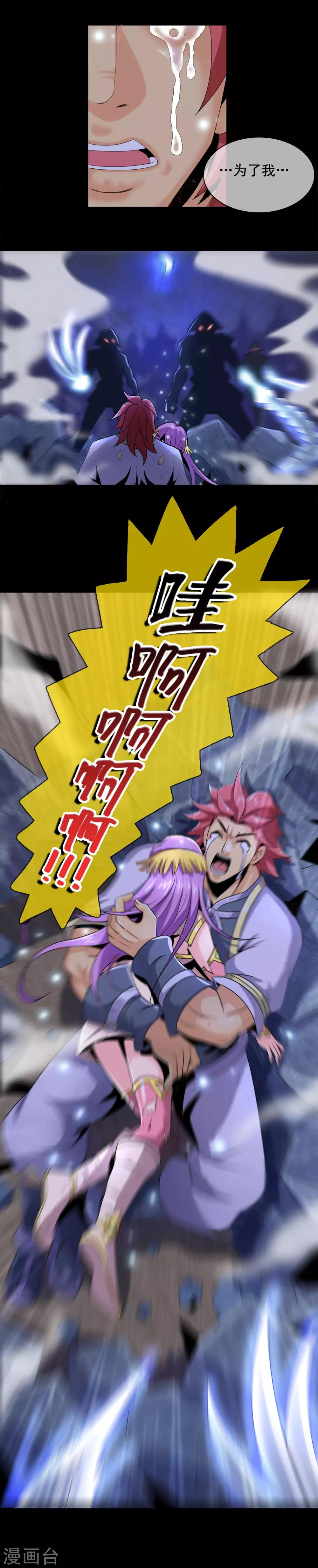 第1话 魂穿星天外7