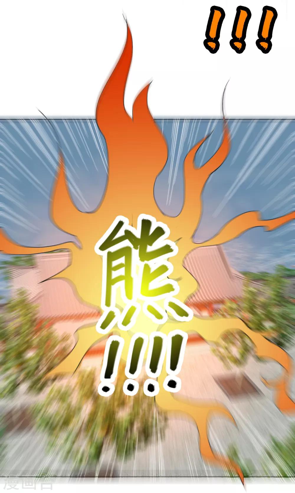 第10话 一怒为红颜14