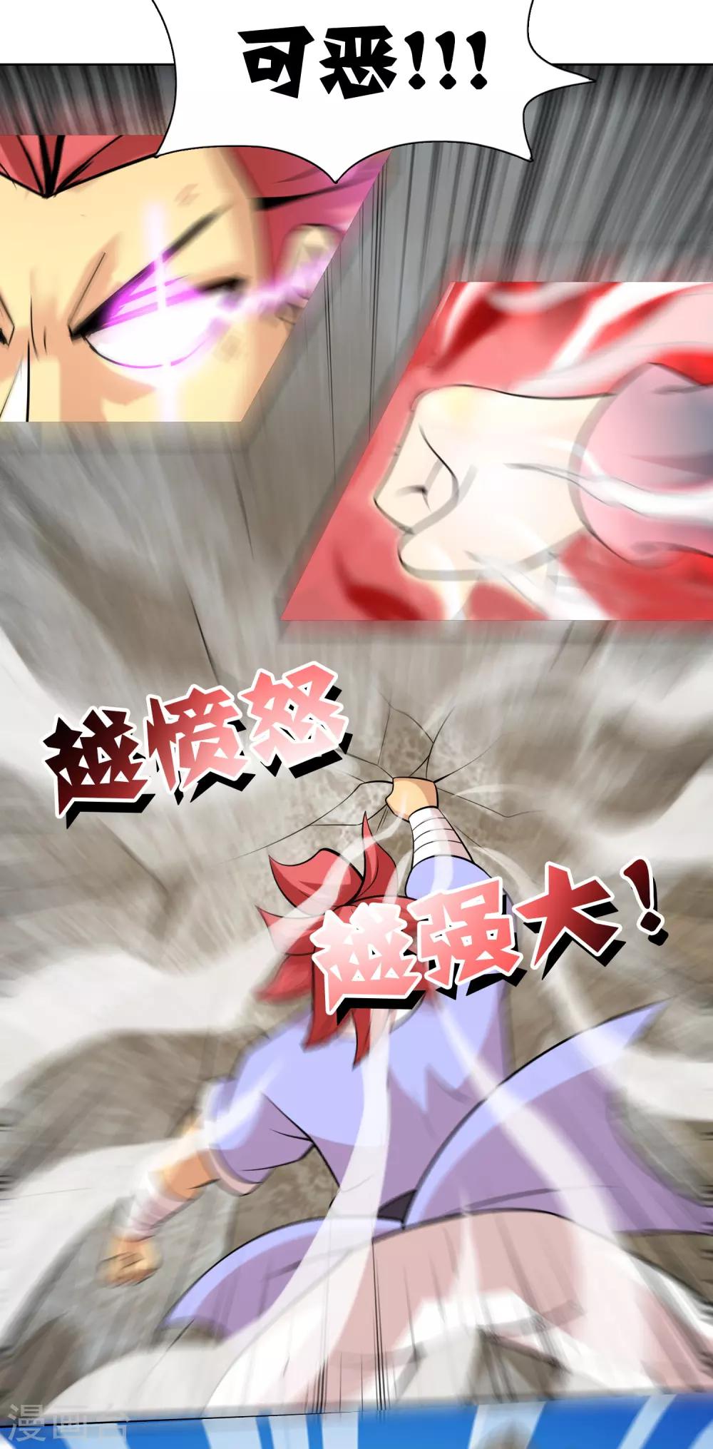第23话 天石与天武17