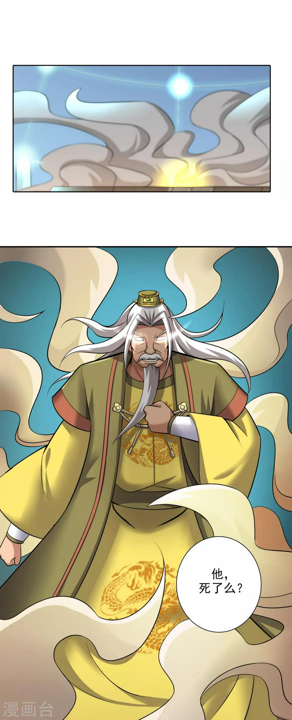 第14话 鲤鱼跃龙门1
