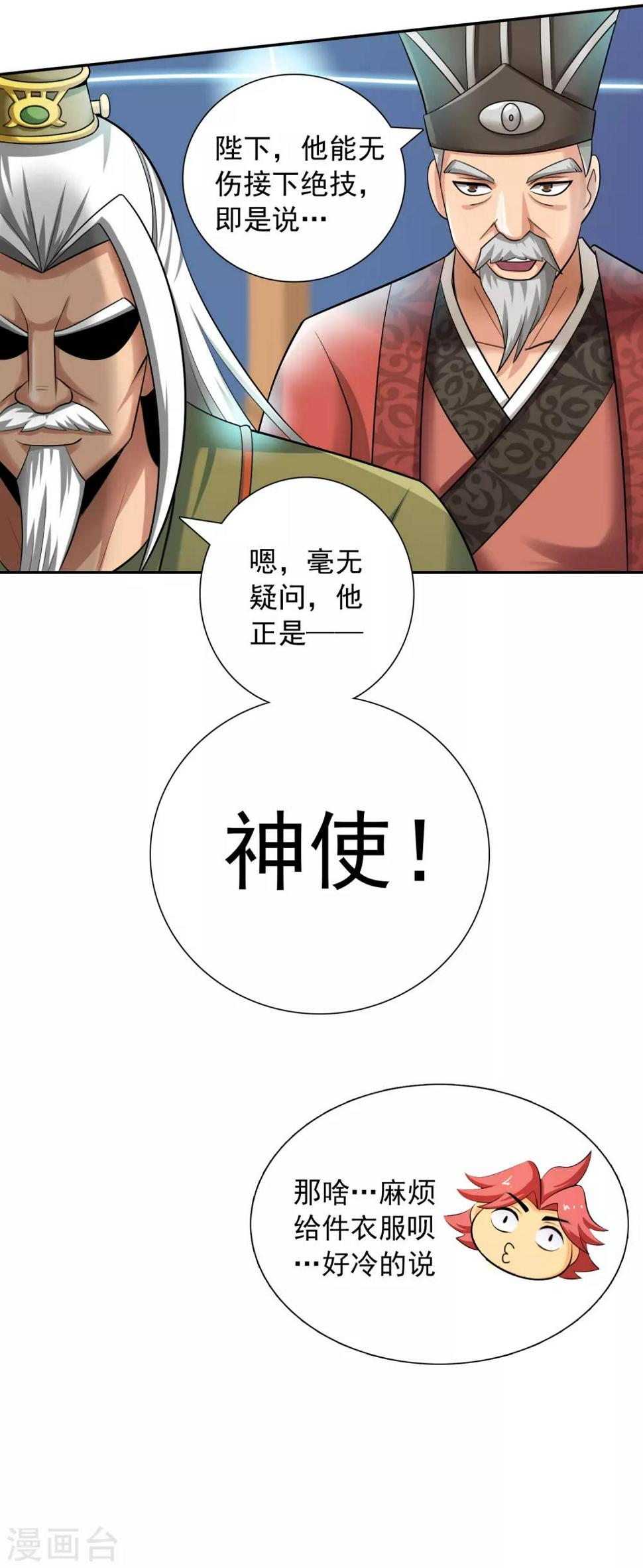 第14话 鲤鱼跃龙门15