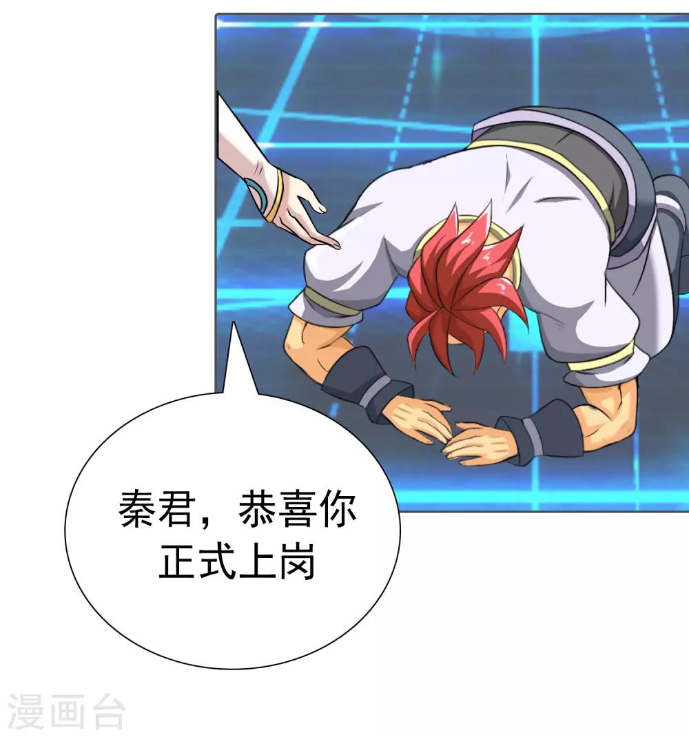 第11话 雄起吧骚年！33