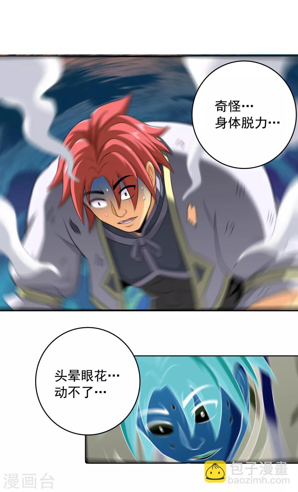 第7话 十倍返还之19
