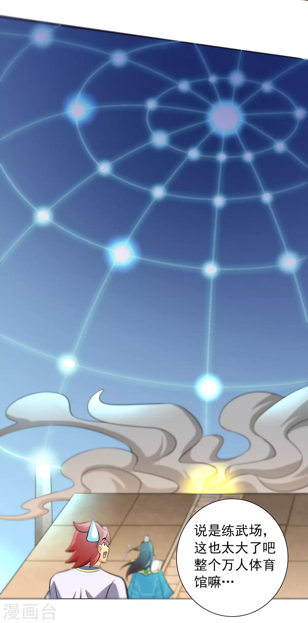 第13话 皇帝的考验20