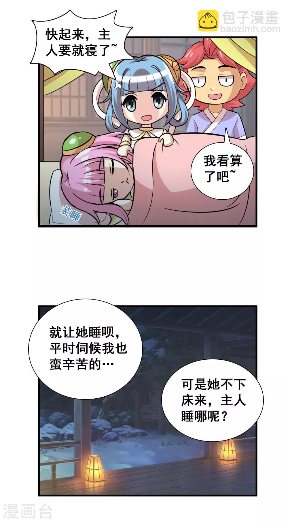 第34话 将军的日常5