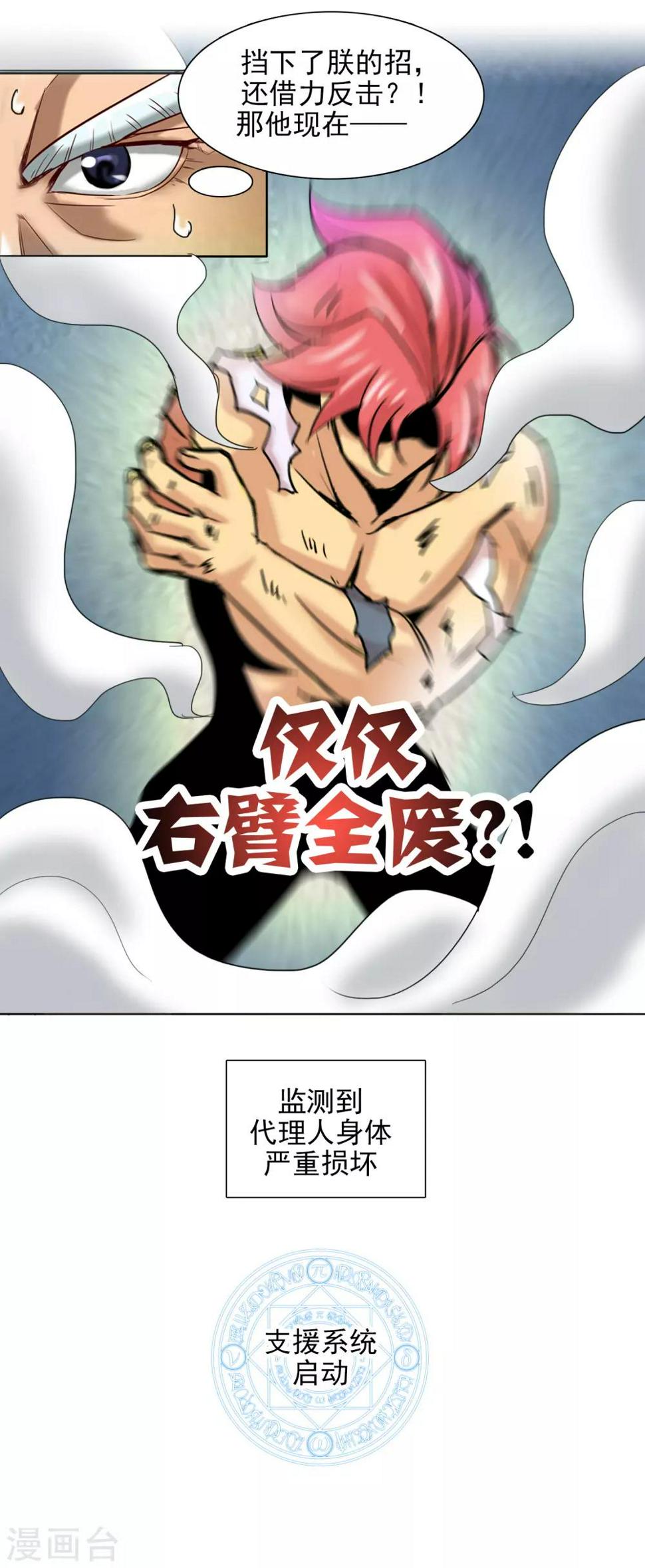 第14话 鲤鱼跃龙门6