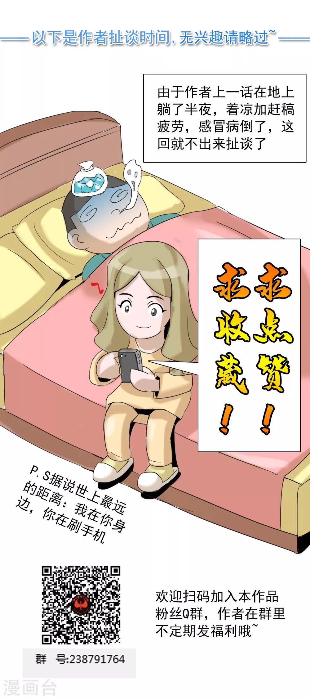 第8话 神明的任务47