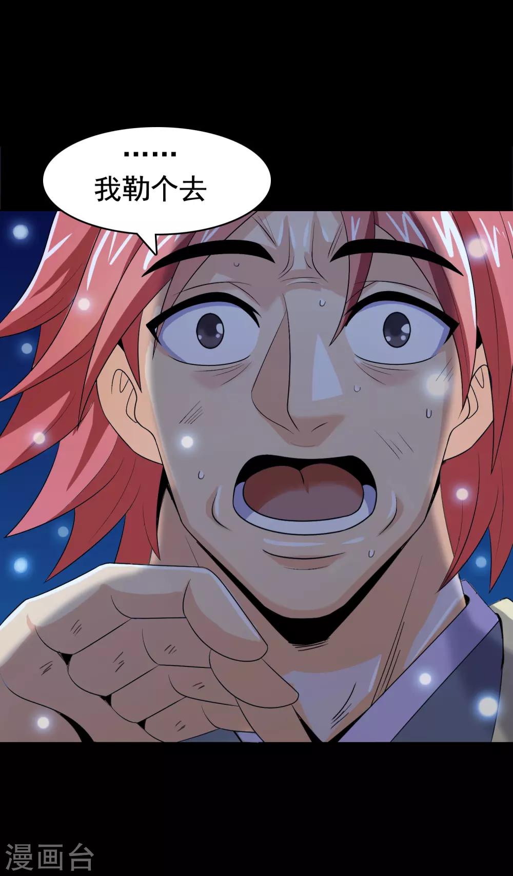 第1话 魂穿星天外5