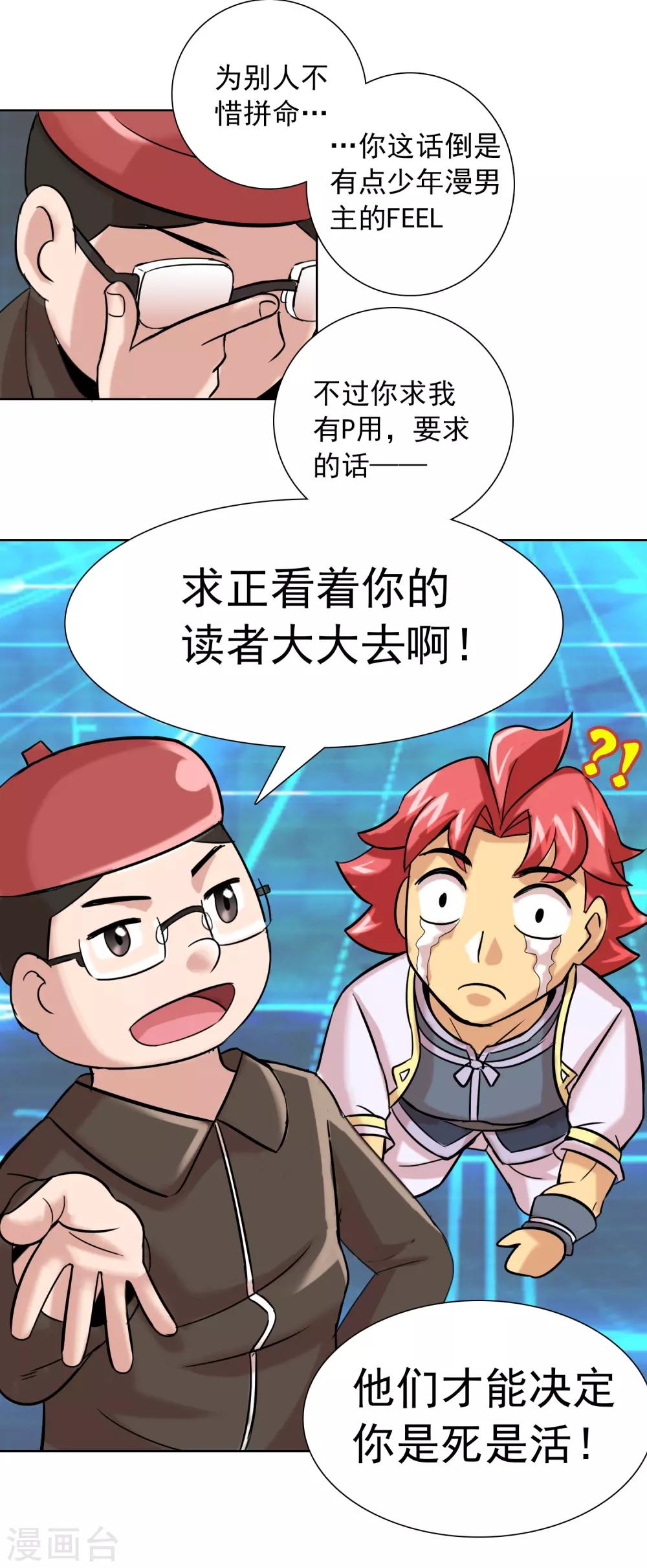 第11话 雄起吧骚年！27