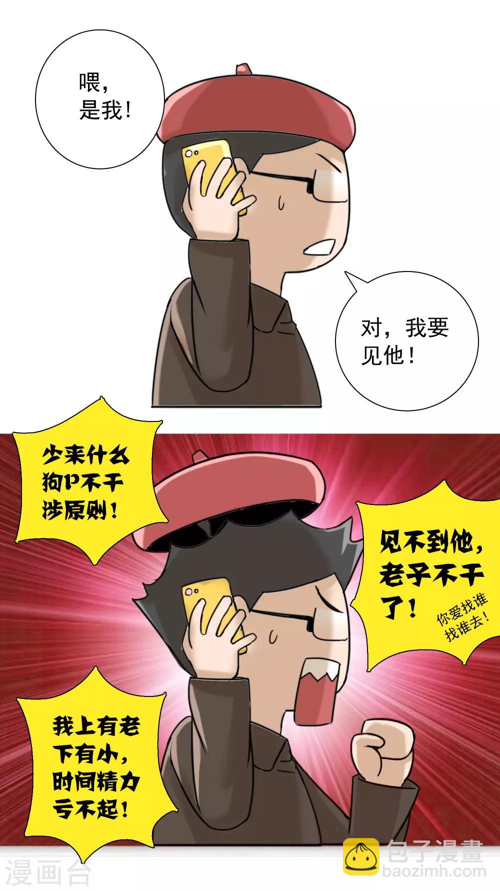 第9话 晴天一霹雳27