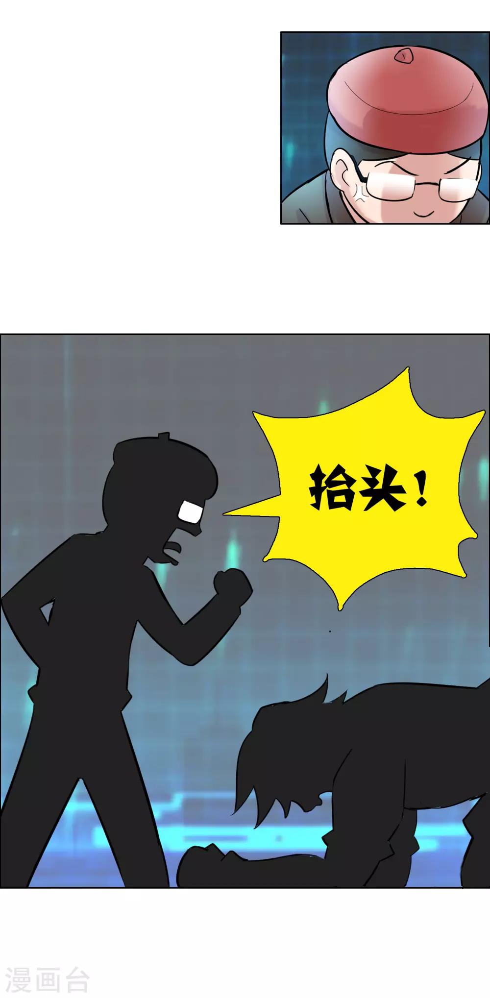 第11话 雄起吧骚年！18