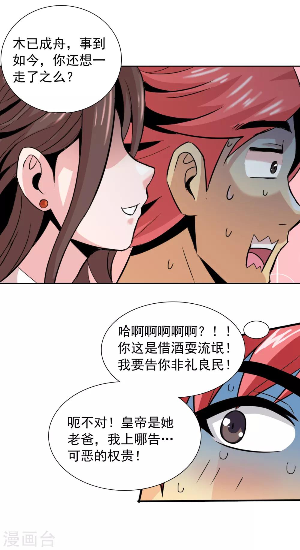 第35话 公主的告白6