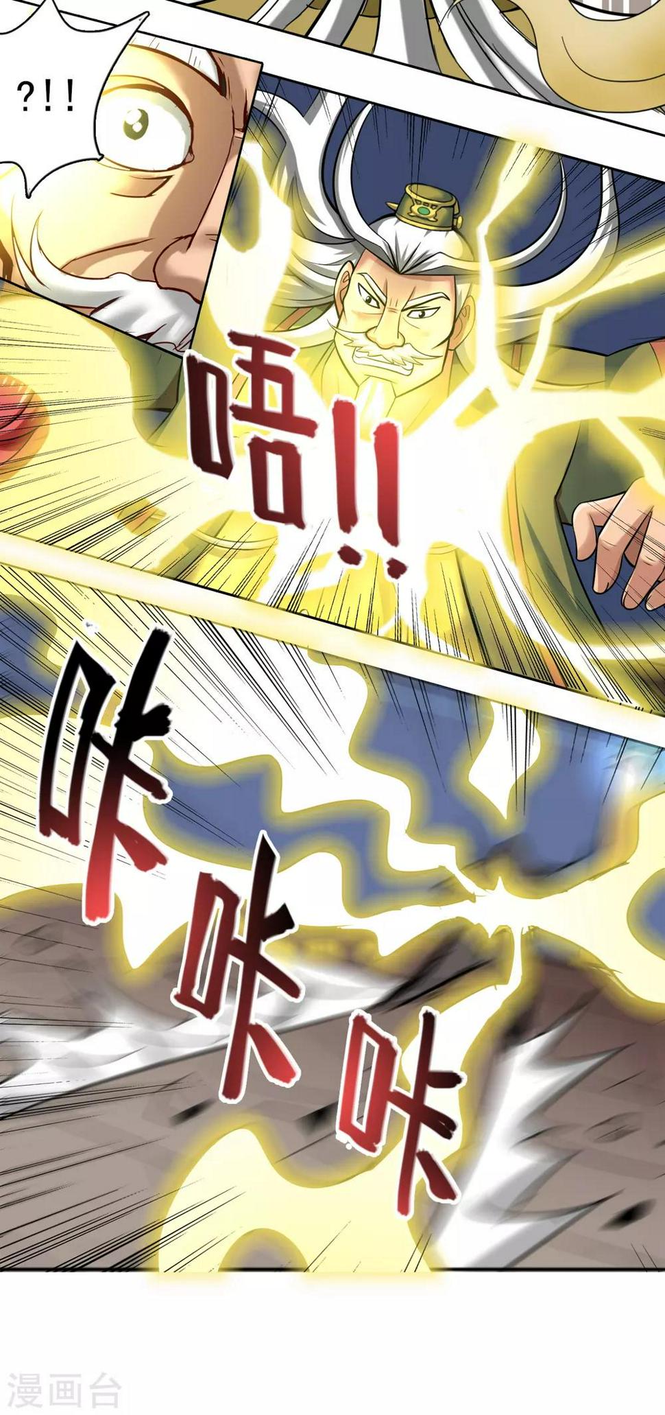 第14话 鲤鱼跃龙门5