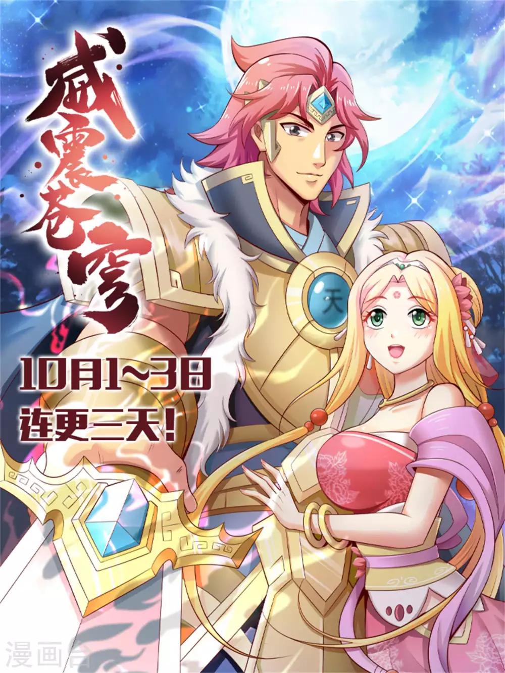 第3话 不意强敌来22