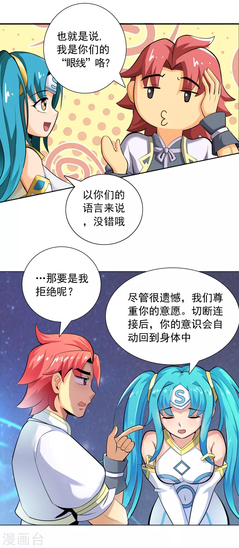 第8话 神明的任务41