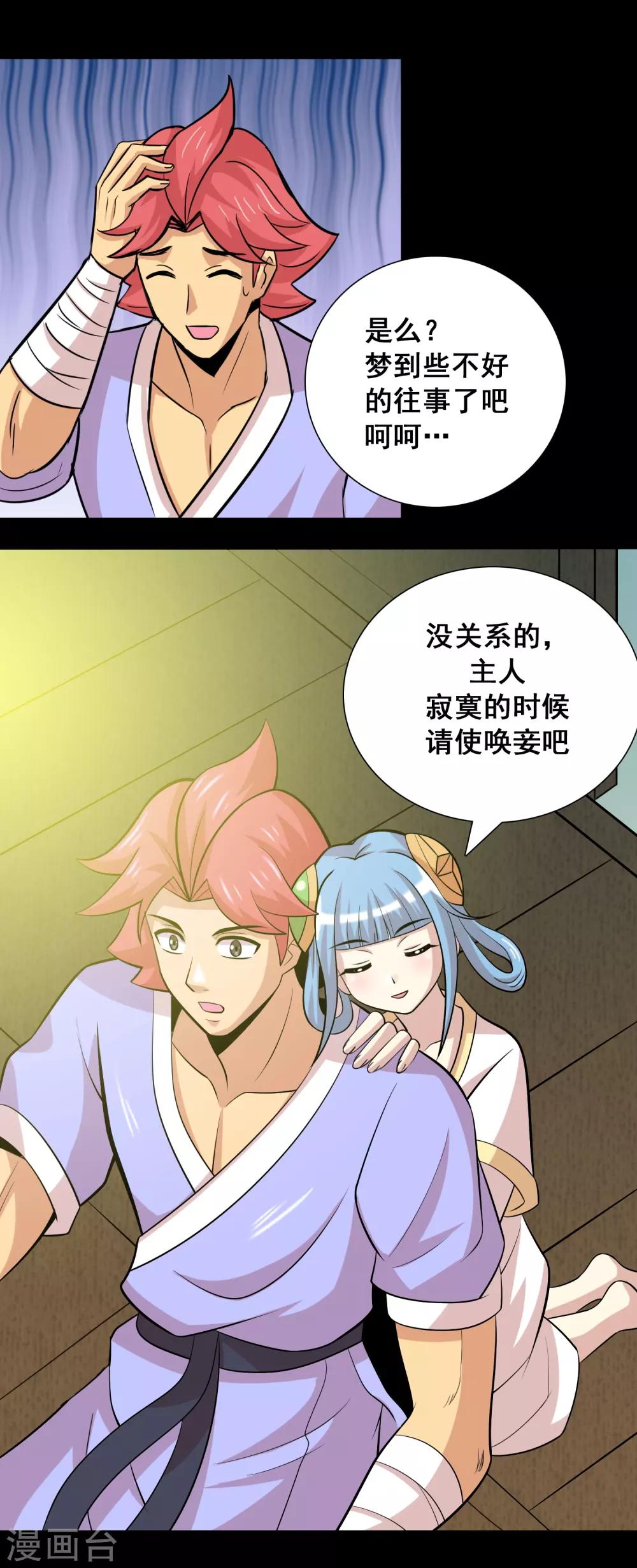 第29话 星怜的献身13